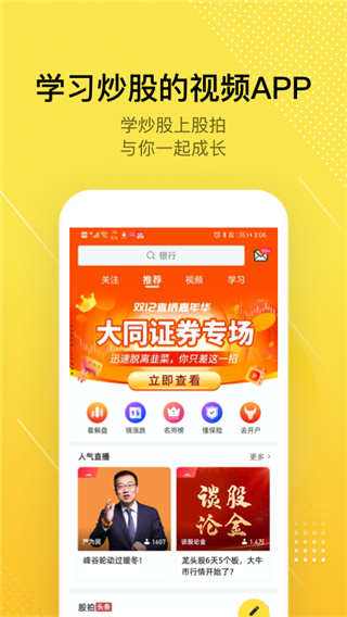 股拍app官方下载