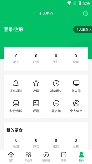 茶友网app