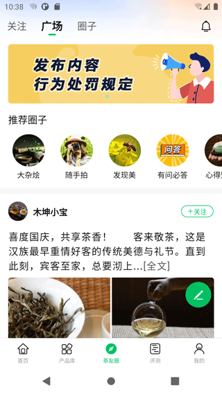 茶友网app