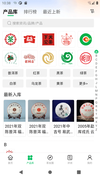 茶友网app