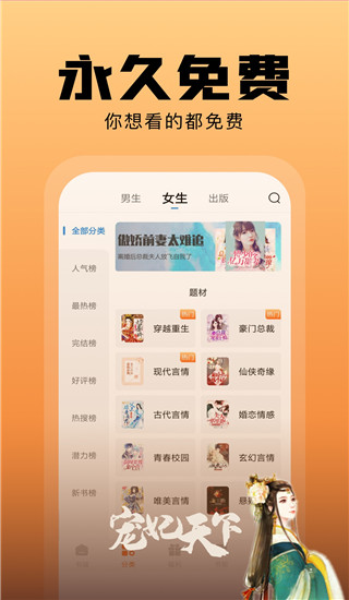 洋葱免费小说app