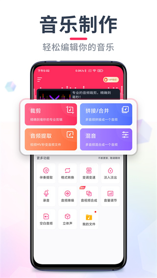 音频剪辑大师app(音频音乐剪辑)