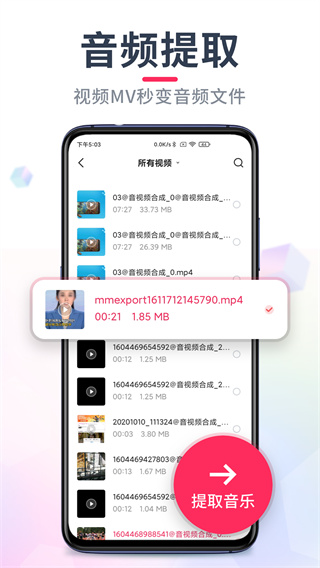 音频剪辑大师app(音频音乐剪辑)