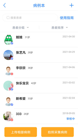 医库app错题王2023最新版