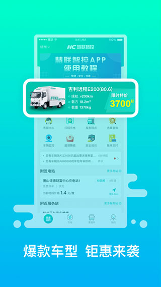 绿色慧联app