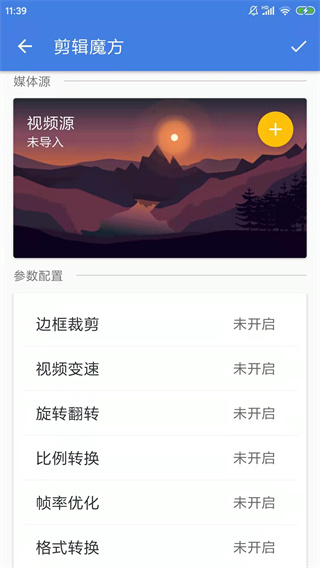 王者剪辑app