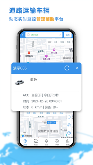 云查车app