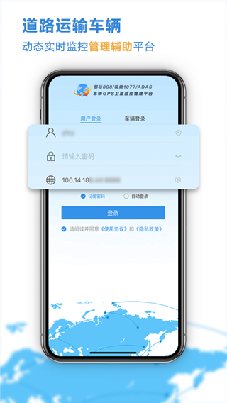 云查车app