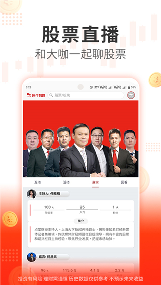 阿牛智投app