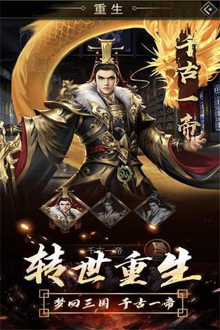 逍遥三国放置版