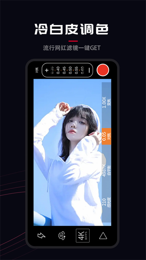 Pr专业摄像机app