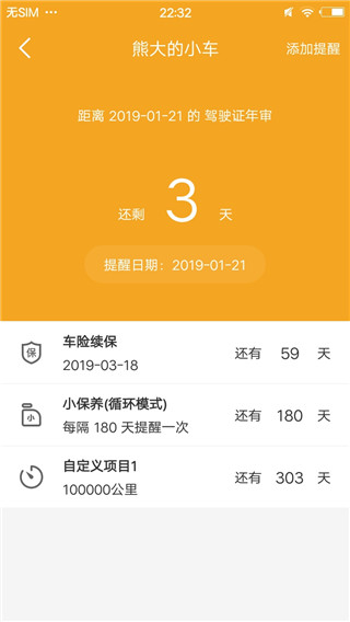 小熊油耗app官方版