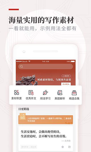 纸条app