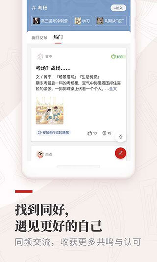 纸条app