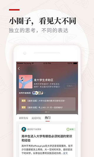 纸条app