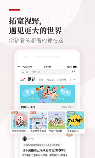 纸条app