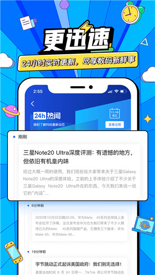 太平洋知科技app