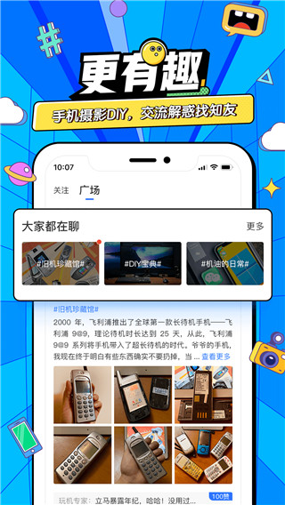 太平洋知科技app