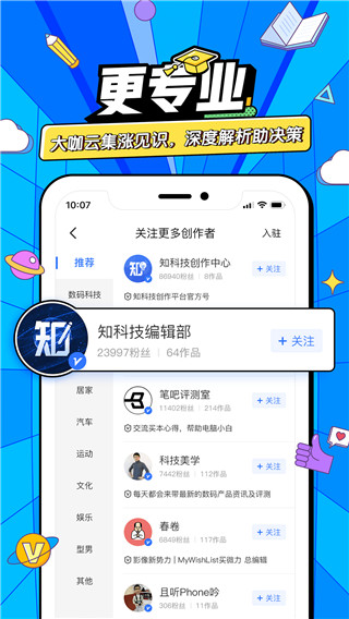 太平洋知科技app