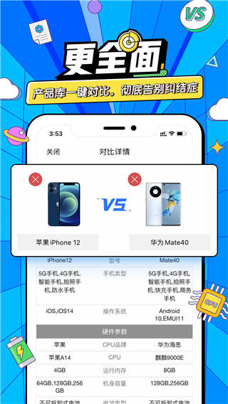 太平洋知科技app