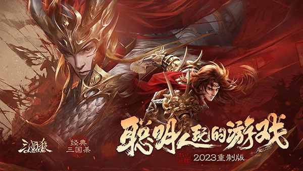 三国杀ol互通版华为手机版