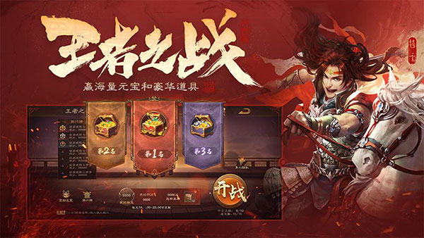 三国杀ol互通版华为手机版