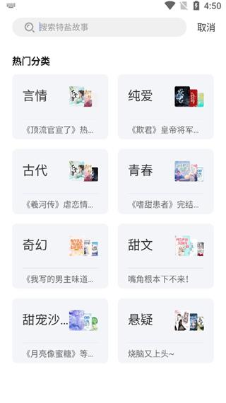 特盐阅读app