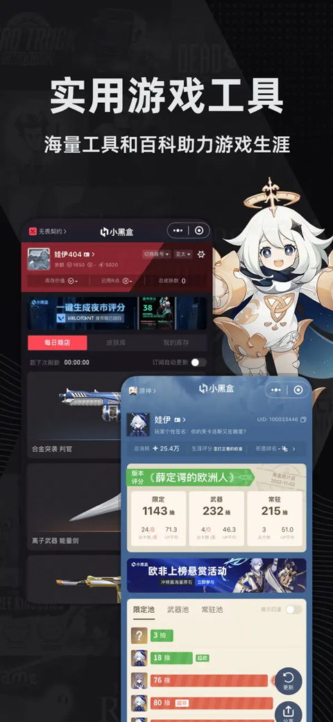 小黑盒app手机版