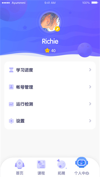 探月校园版app