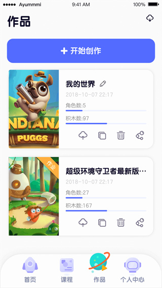 探月校园版app