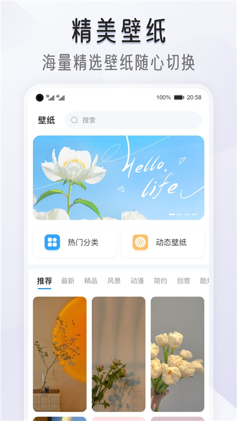 我的桌面iscreen桌面小组件app