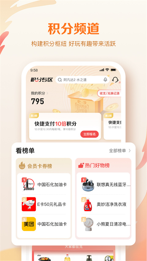 邮储信用卡App