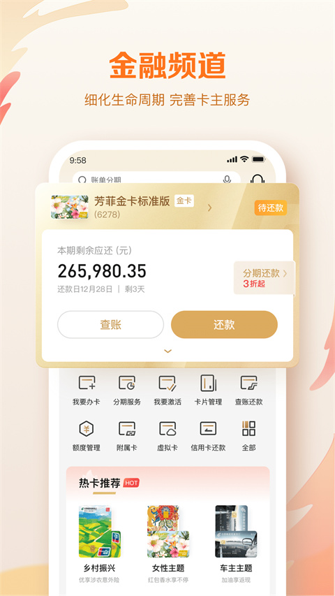 邮储信用卡App