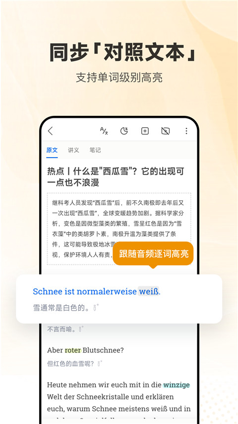 每日德语听力app