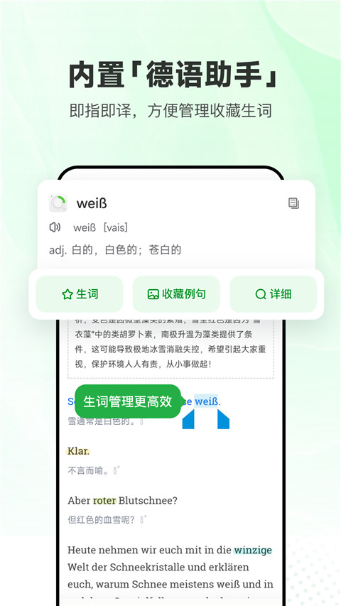 每日德语听力app