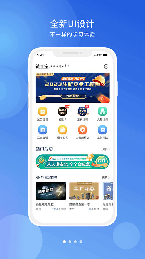 链工宝App