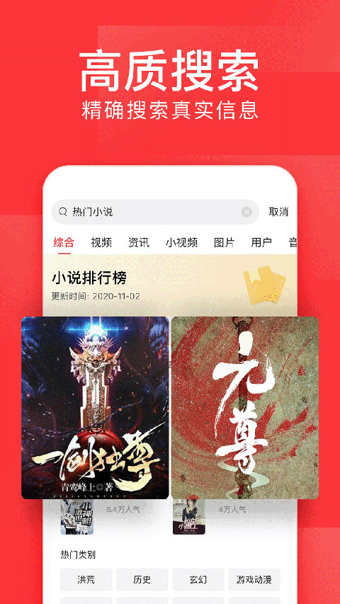 头条号app手机版