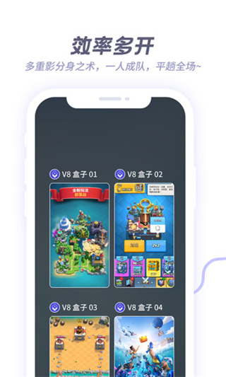 v8盒子app官方版