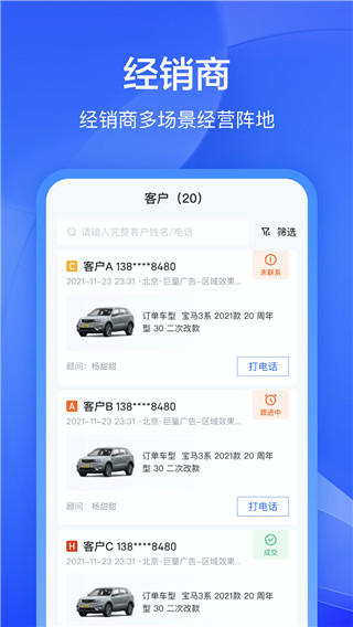 懂车帝卖车通app