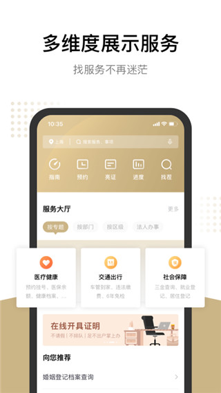 随申码app(随申办市民云)