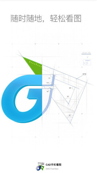 CAD手机看图手机版