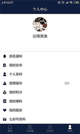 七彩云端app