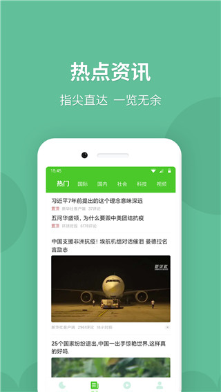 蓝光护目镜App