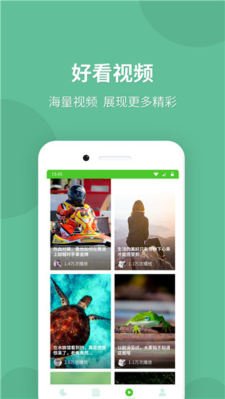 蓝光护目镜App