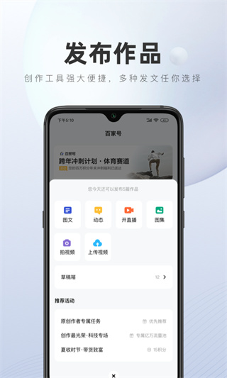 百家号app最新版本