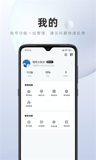 百家号app最新版本