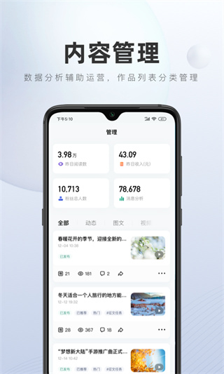 百家号app最新版本