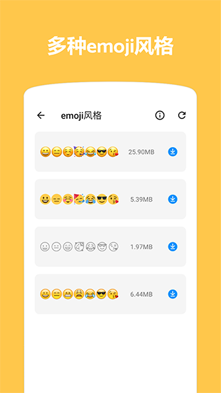 Emoji表情贴图App