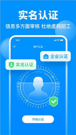 鱼泡网找工作app