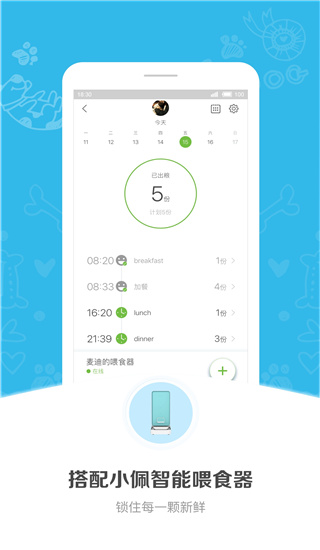 小佩宠物app